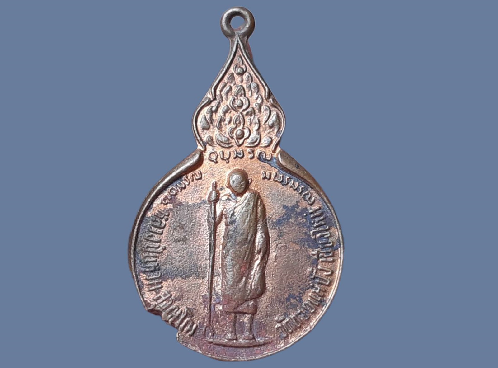 เหรียญยืน หลวงปู่แหวน สุจิณฺโณ วัดดอยแม่ปั๋ง เชียงใหม่ ปี 2519 เนื้อทองแดง ปั๊มเนื้อไม่เต็มด้านล่างซ้าย