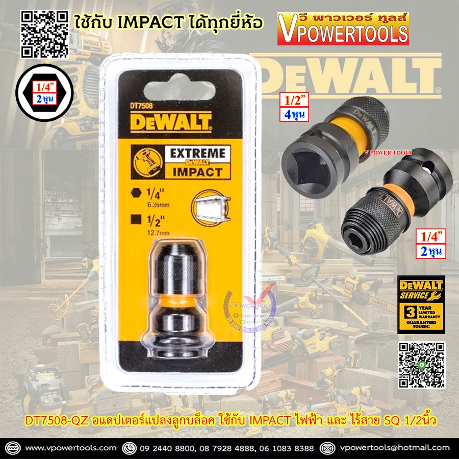 OHIO ข้อต่อบล็อก จับดอกไขควง B-68476, DT7508-QZ แกน 1/2นิ้ว. (อะแดปเตอร์สำหรับ TW0200, DTW190, KW-19HP) ⬇️⤵️สินค้ามีตัวเลือก