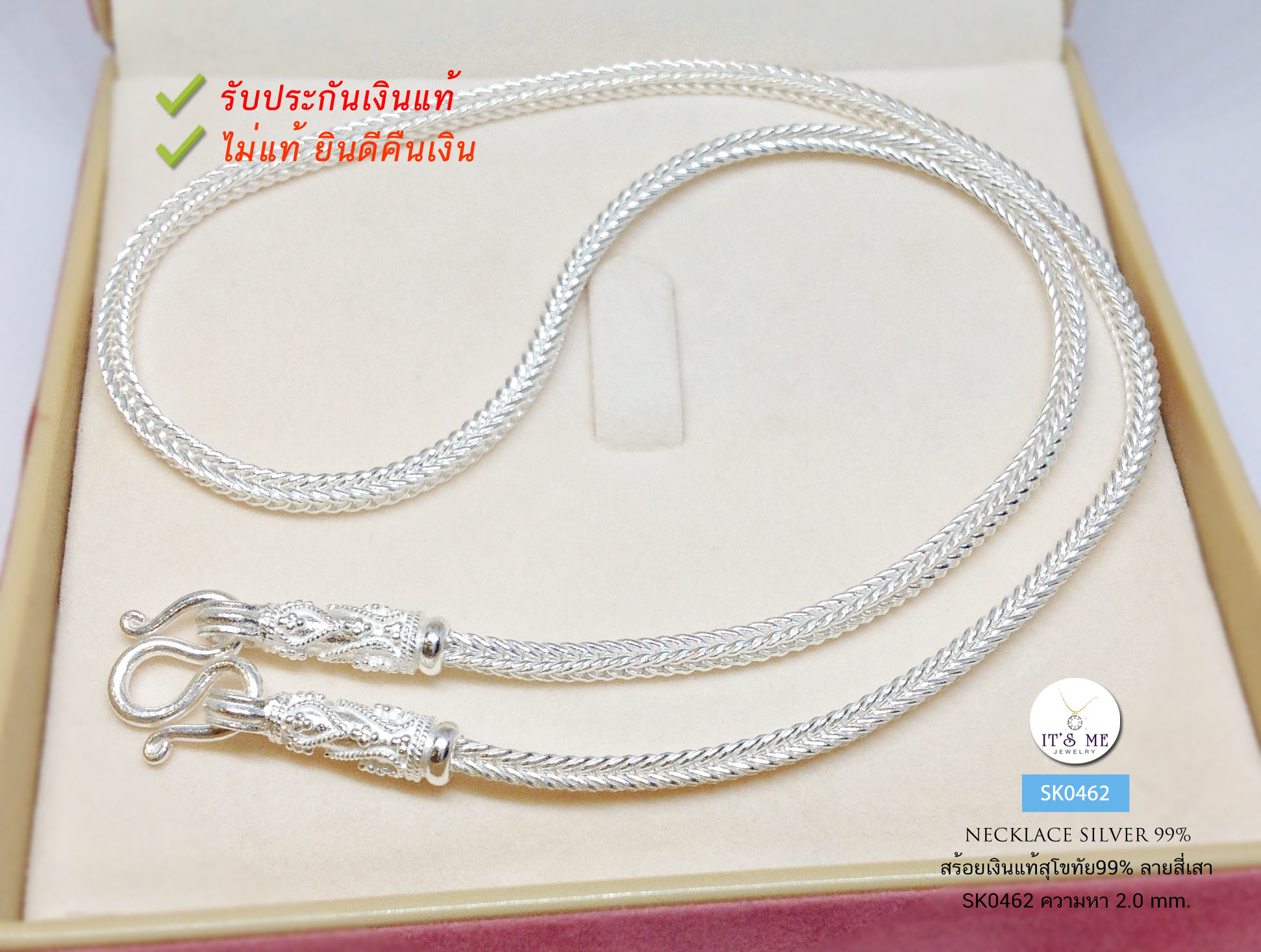 สร้อยเงินแท้สุโขทัย งานสุโขทัย ลายสี่เสา/ลายเปีย หนัก 1-1.2 บาทตัน เอกลักษณ์งานสุโขทัยแท้ ความยาว 16-24 นิ้ว(เรือนเงินแท้)