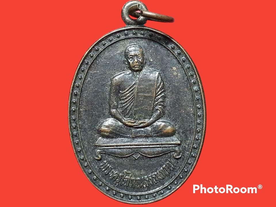 เหรียญพระครูโสภณธรรมภาณ วัดชอนเจริญธรรม จ.นครสวรรค์