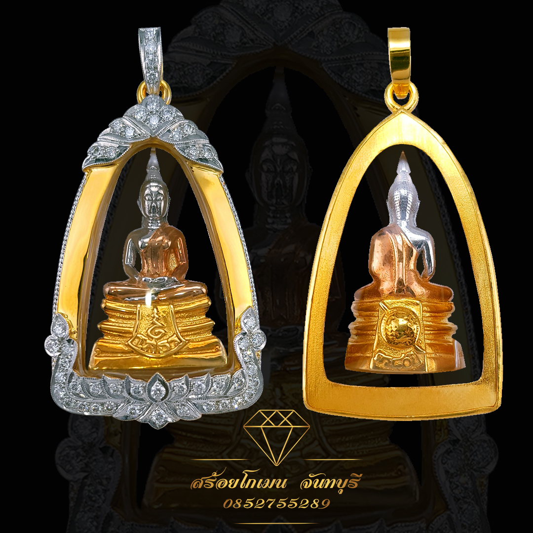 กรอบพระโสธรฝังเพชรแท้