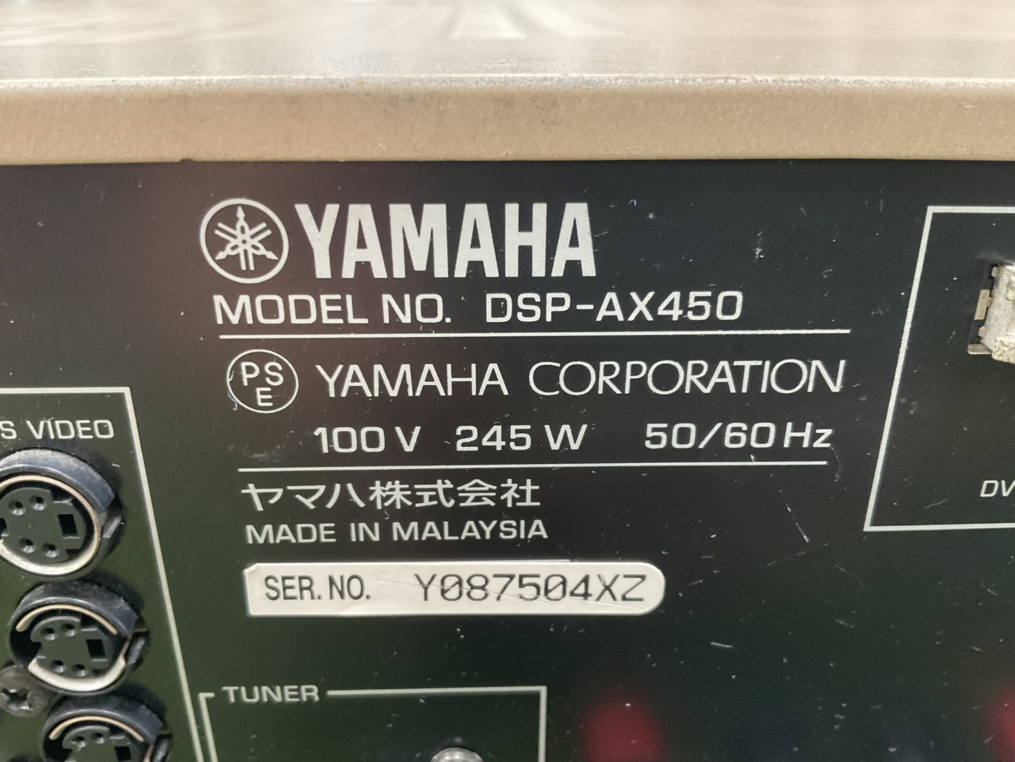เครื่องขยายเสียง YAMAHA : DSP-AX450