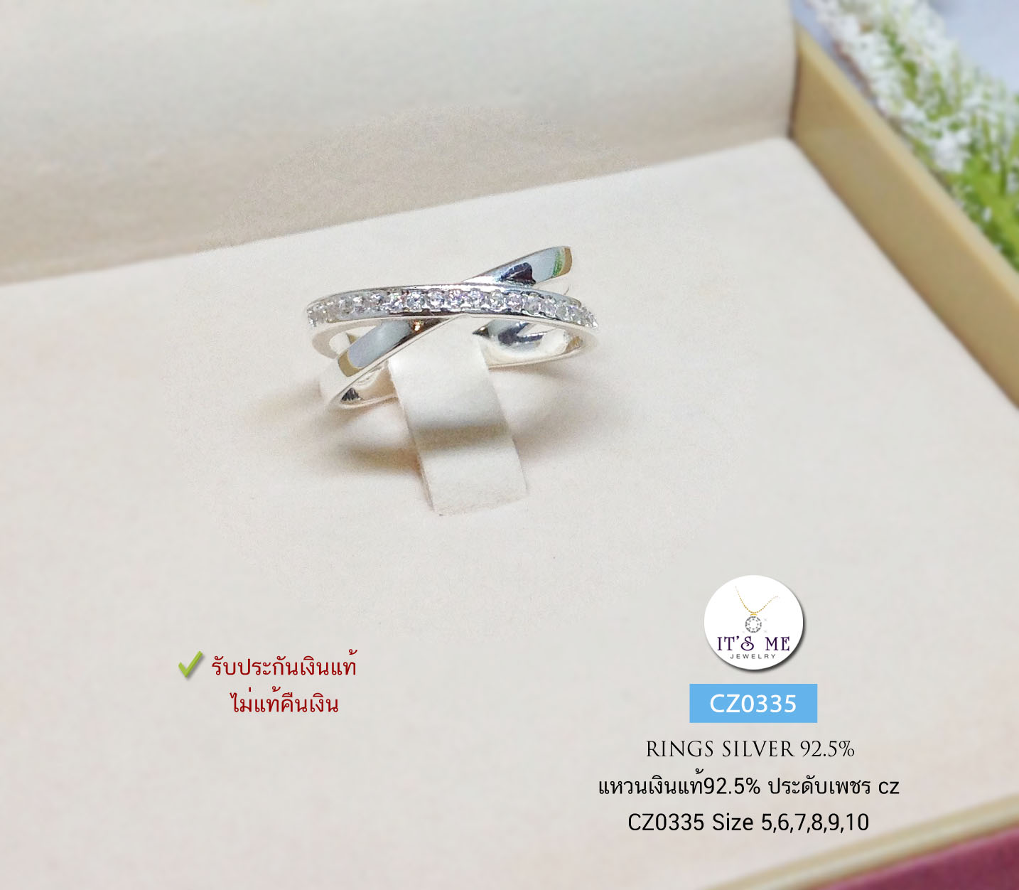 แหวนเงินแท้92.5% แหวนไขว้ ประดับเพชร cz งานสวยๆ หวานๆ size 5-10(ราคาต่อวง) (เรือนเงินแท้)