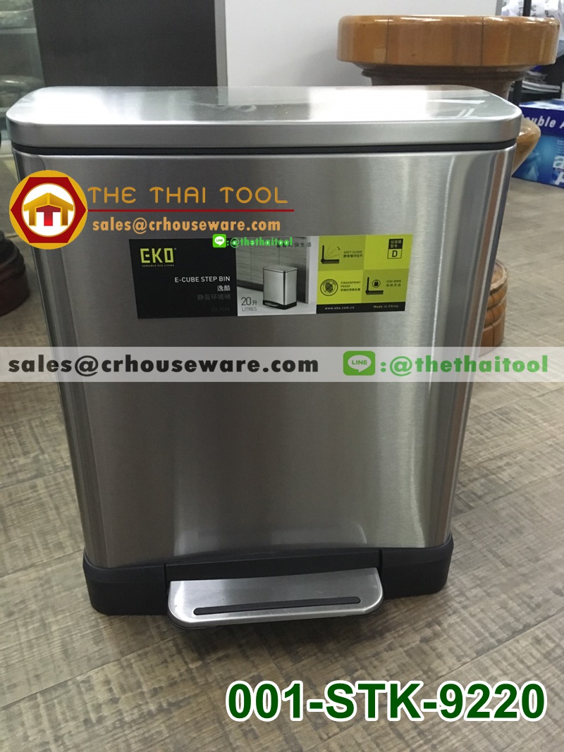 ถังขยะสแตนเลสเท้าเหยียบ 20 ลิตร 001-STK-9220