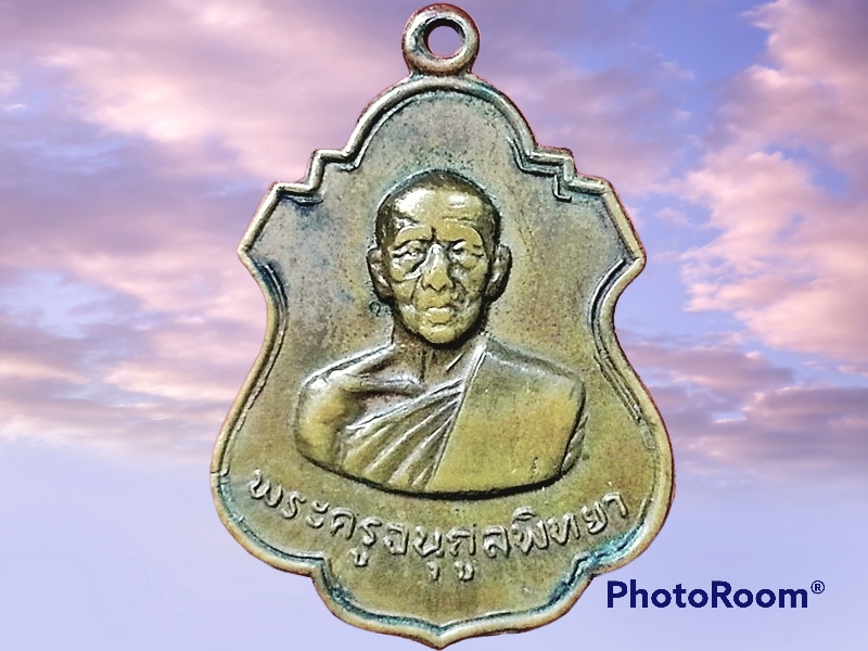 เหรียญ พระครูอนุกูลพิทยา (หลวงพ่อเส่ง อินฺทสโร) วัดน้อยนางหงษ์ บางยี่ขัน กรุงเทพมหานคร ที่ระลึกทำบุญอายุครบ 90 ปี 2512