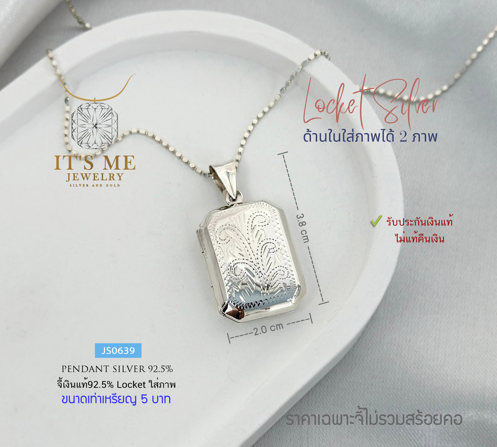Locketเงินแท้92.5% ใส่ภาพด้านในได้ จี้แบบนูน ขนาดประมาณเหรียญ 5 บาท(เนื้อเงินแท้)