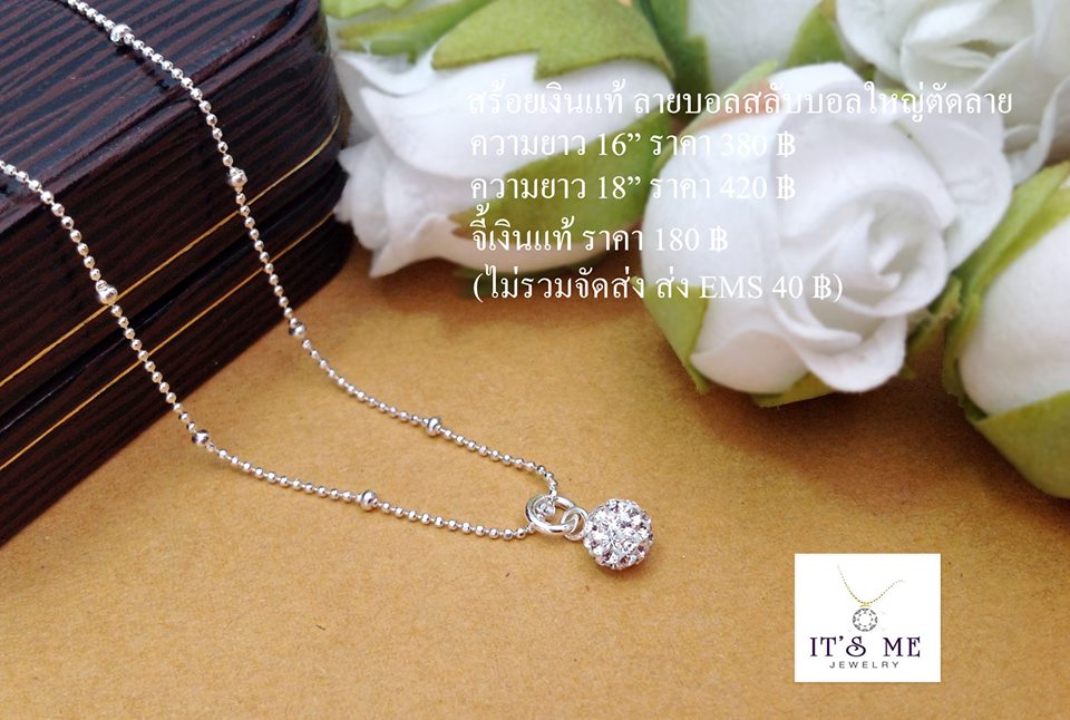จี้เงินแท้92.5% จี้เม็ดบอลประดับพลอยสีขาว