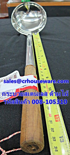 กระบวย 4 นิ้ว ด้ามไม้ ตราหัวม้าลาย 008-105310