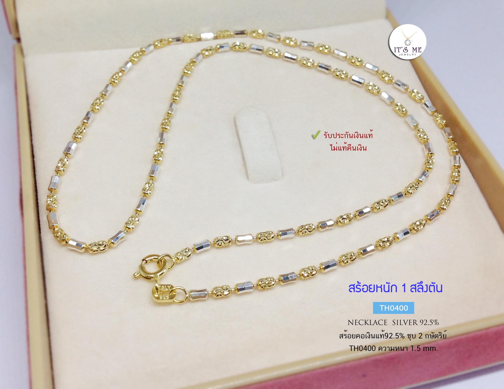 สร้อยคอเงินแท้92.5% ชุบ 2K เส้นเล็ก หนัก 1 สลึงตัน ยาว 16-24 นิ้ว(สร้อยงานอิตาลี)