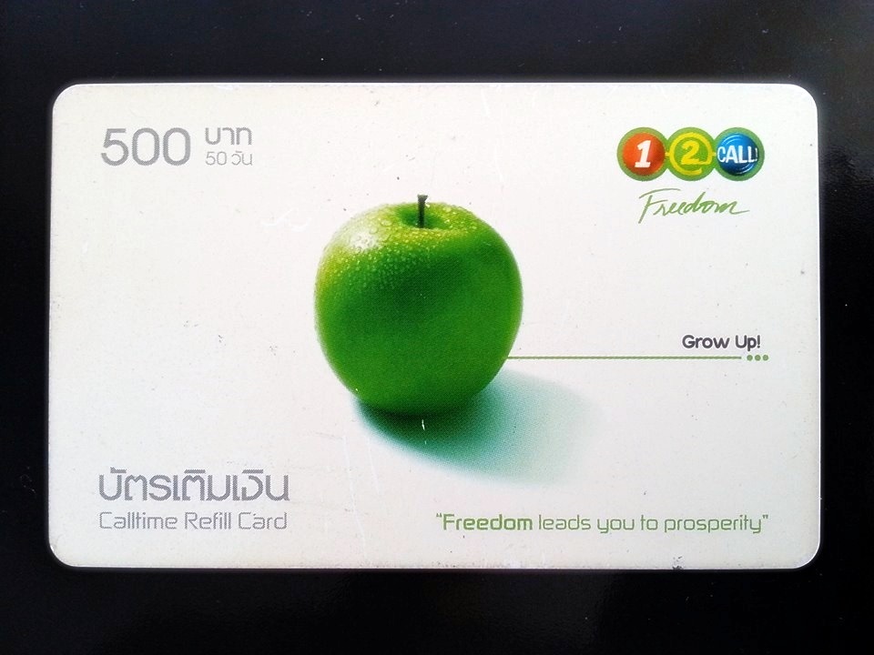 บัตรเติมเงิน AIS 1 2 CALL