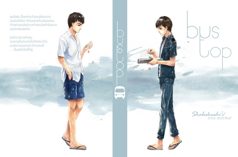 Bustop By Shabukushi มัดจำ 450 ค่าเช่า 90b.