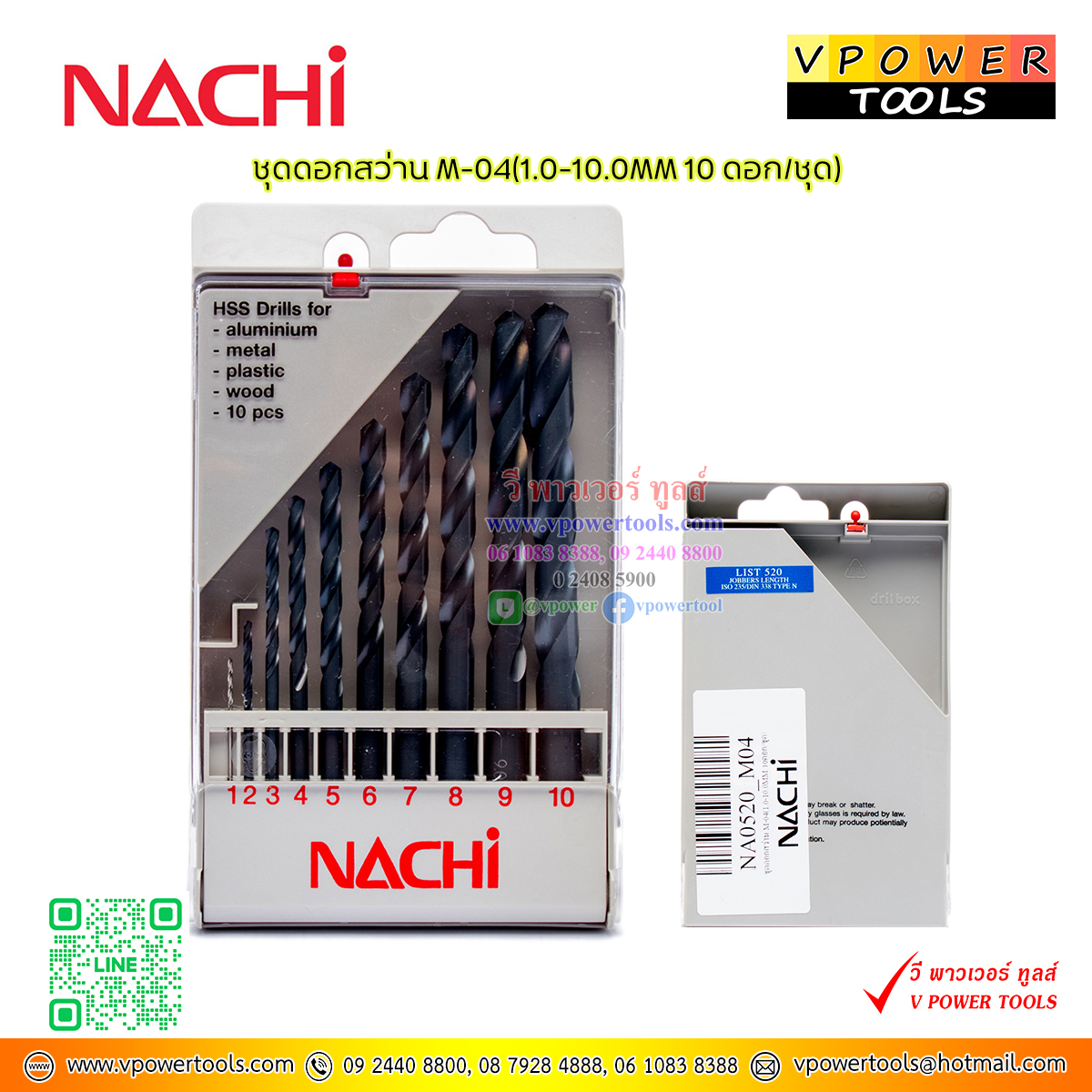 NACHI M-04 ดอกสว่านไฮสปีด เจาะเหล็ก ก้านตรง นาชิ 10 ดอกในชุด (1.0-10.0 มม.) จากญี่ปุ่น