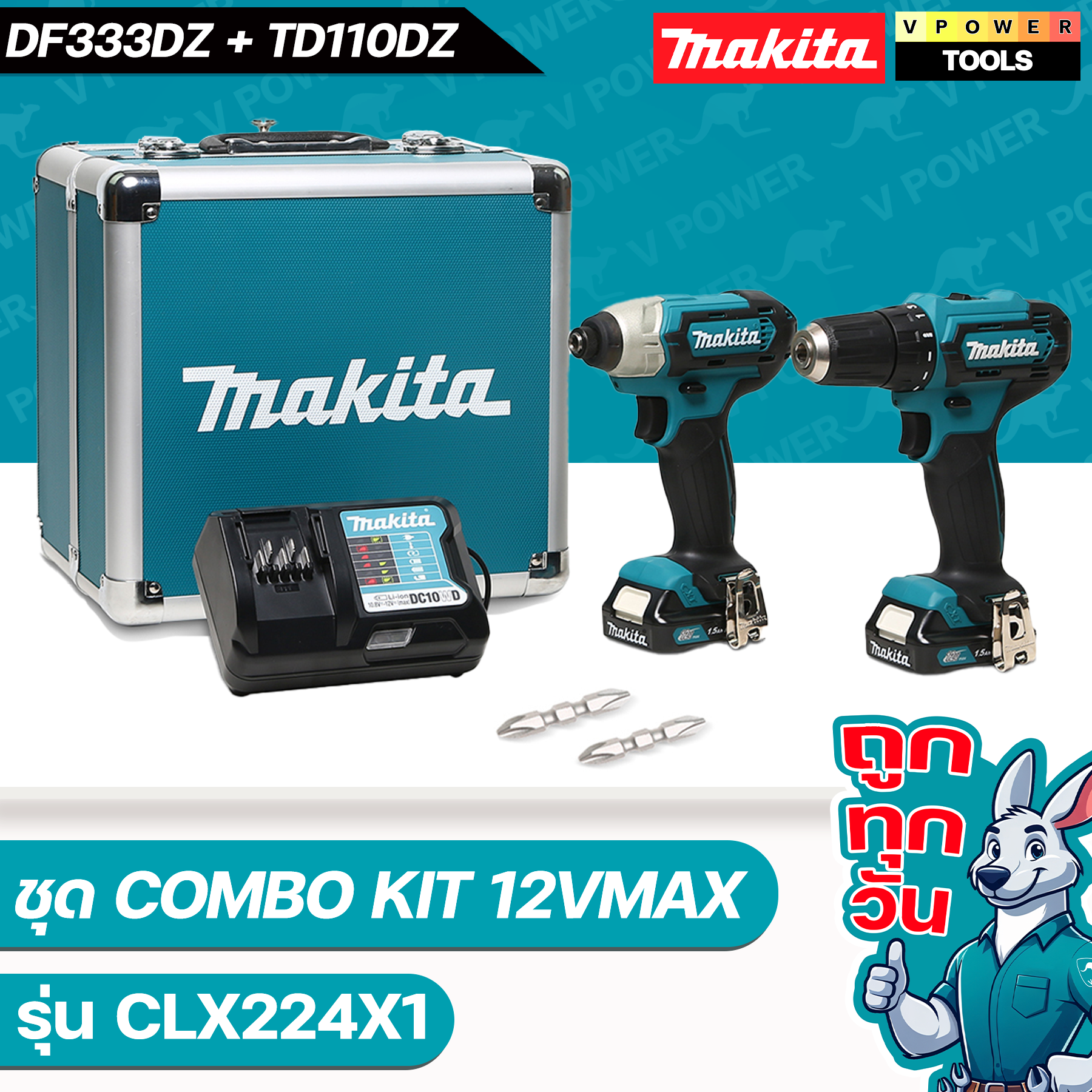Makita CLX224X1 COMBO KIT 12V Max. (สว่านไขควงไร้สายDF333DZ + ไขควง TD110DZ) แบต 1.5A.x2+แท่น