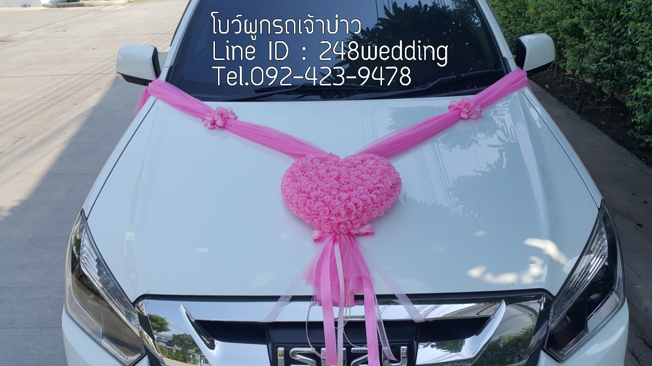 โบว์ผูกรถ (หัวใจกุหลาบชมพู)