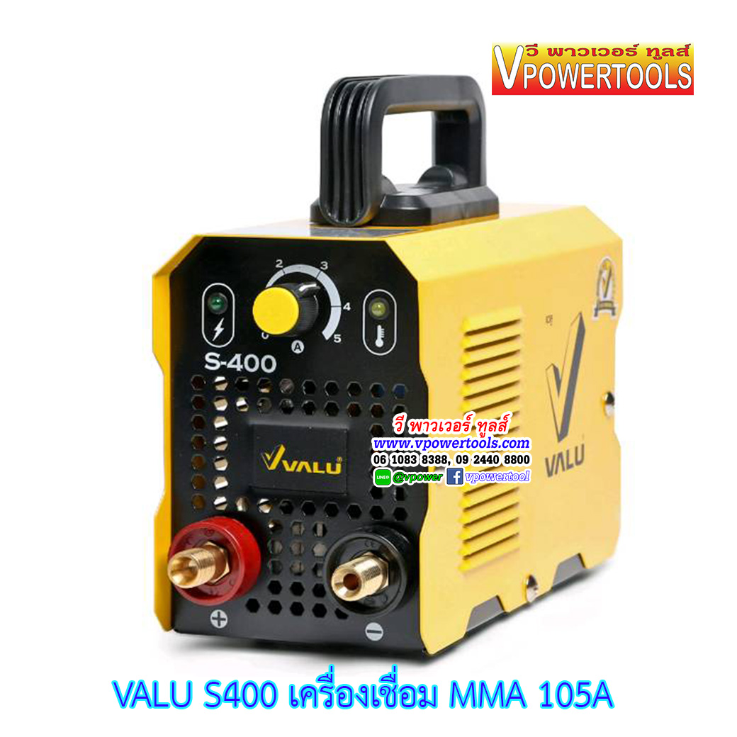 VALU S400 เครื่องเชื่อม MMA 105A