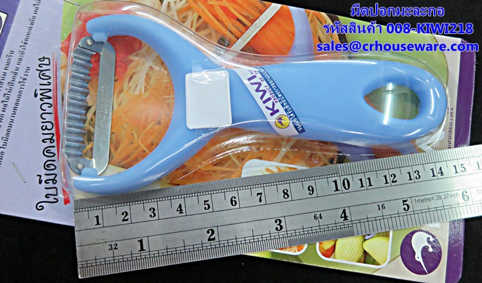 มีดปอกมะละกอ มีดกีวีโปรสไลซ์ รหัสสินค้า 008-KIWI218
