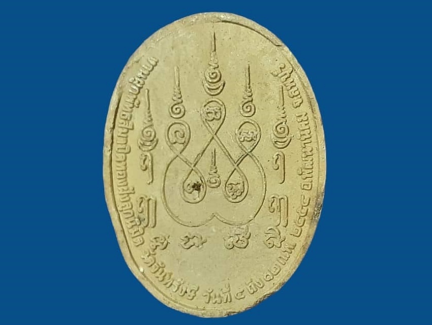 รูปเหมือน สมเด็จพระพุฒาจารย์(โต) พรหมรังสี วัดจันทรังษี ลพบุรี เนื้อผง ปี 2554 งานผูกพัทธสีมาปิดทองฝังลูกนิมิต ยันต์ห้า