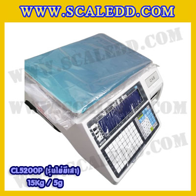 เครื่องชั่งดิจิตอลคำนวณราคาและพิมพ์สติ๊กเกอร์บาร์โค้ด ยี่ห้อ CAS รุ่น CL5200P พิกัดน้ำหนัก 15kg ความละเอียด5g (รุ่นไม่มีคอเสา)