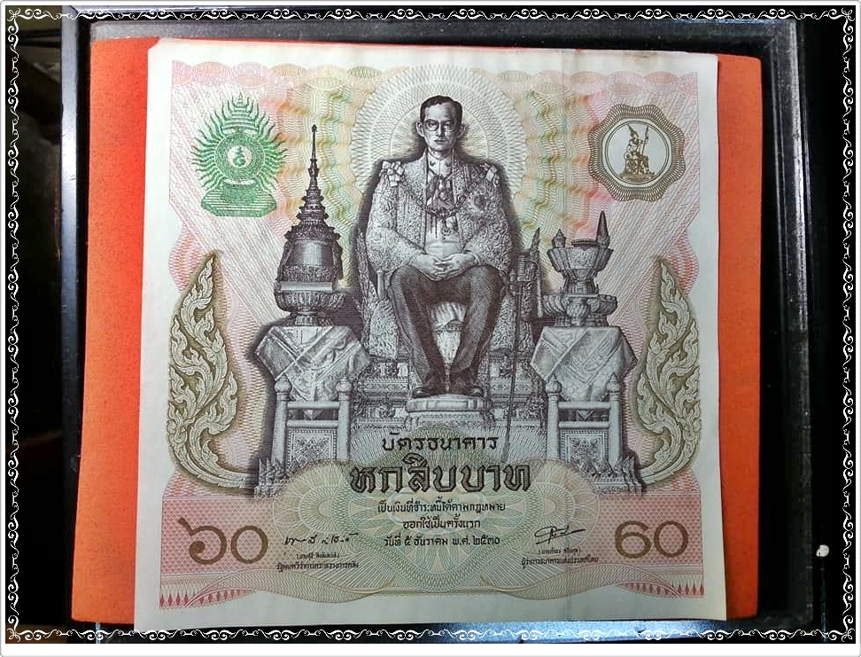 บัตรธนาคาร รัชกาลที่ 9 60 Baht Thailand