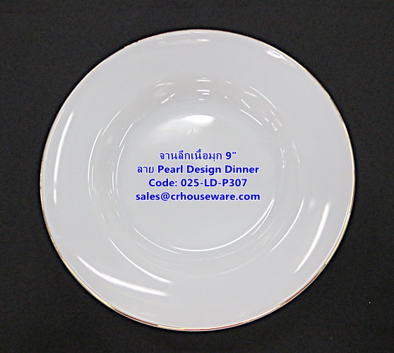 จานลึกเนื้อมุก ขนาด 9 นิ้ว -ลาย Pearl Design Dinner รหัสสินค้า 025-LD-P307