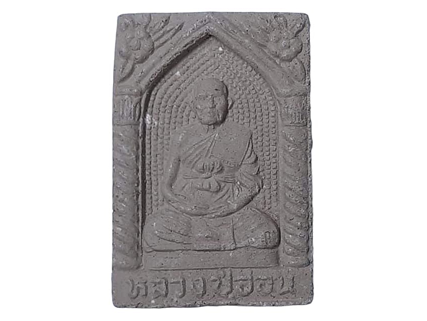 รูปเหมือน หลวงปู่อ่อน วัดเนินมะเกลือ พิษณุโลก ยันต์มหาอุตม์ เนื้อผงผสมว่าน