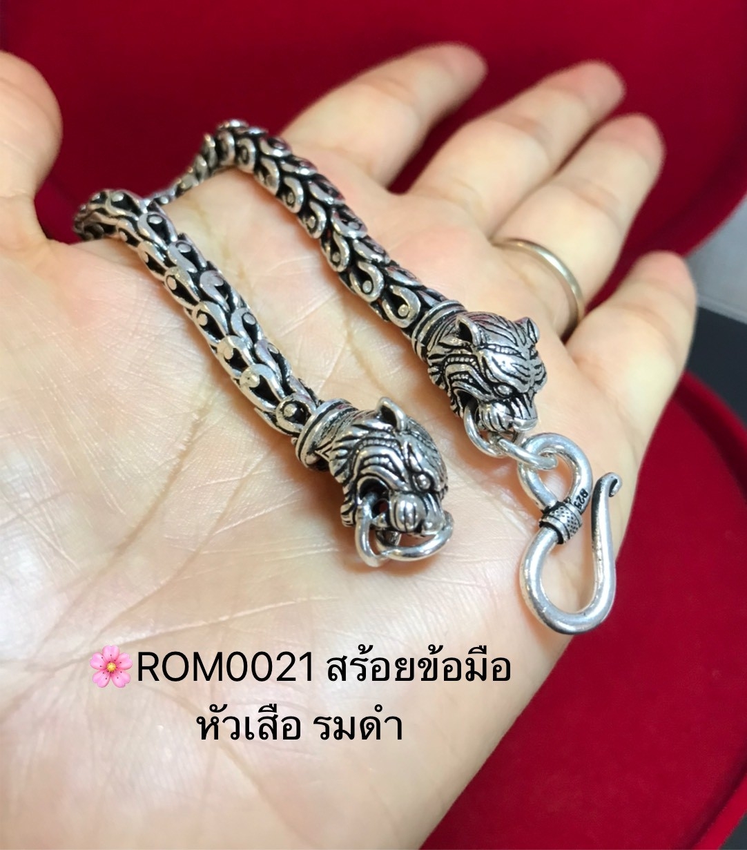 สร้อยข้อมือเงินแท้92.5% ลายเกร็ดมังกรแบบรมดำ-หัวเสือ หนัก 2 บาทตัน ยาว 7-8 นิ้ว(งานไทย- Hanmade)