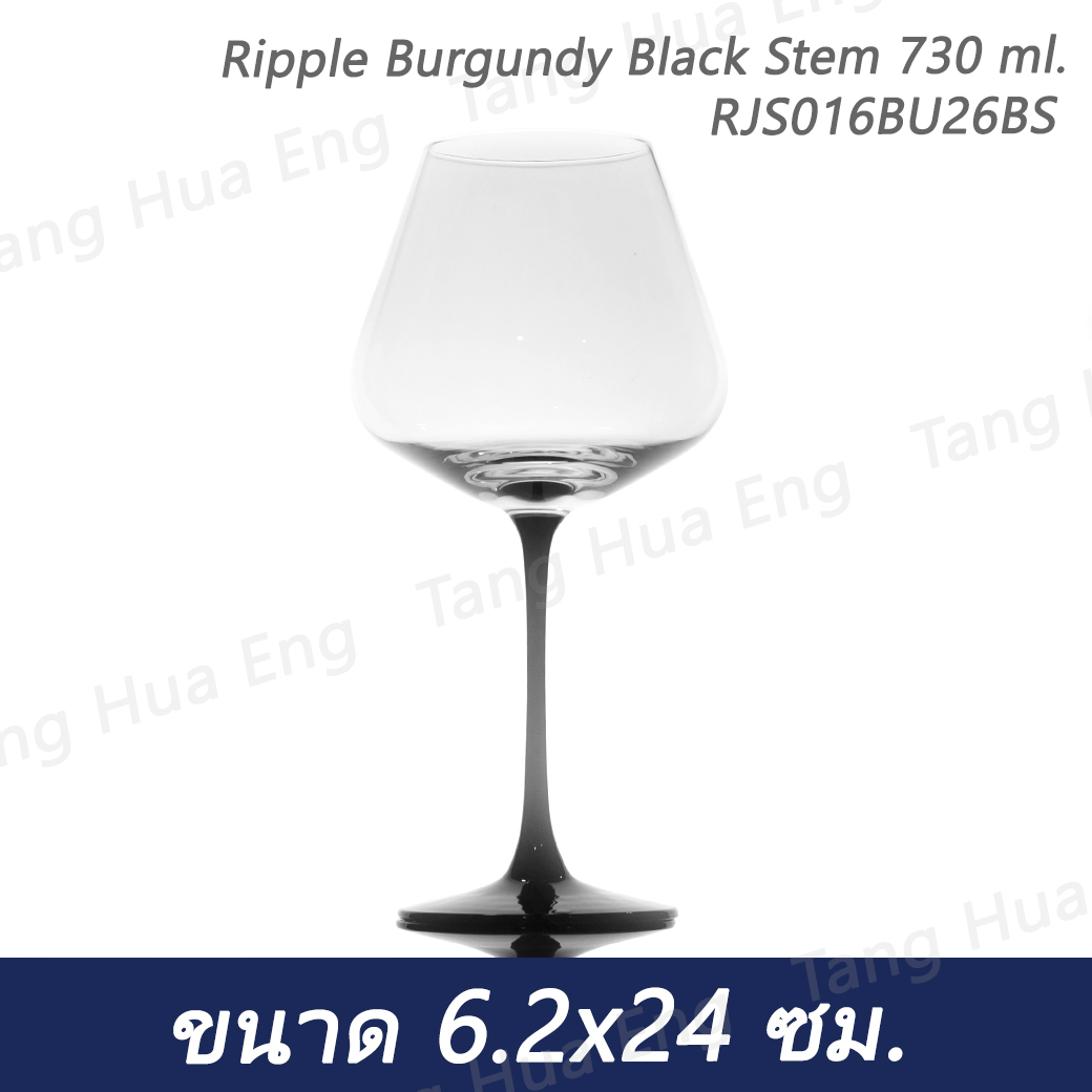 ( 4 ใบ ) แก้วไวน์ ก้านสีดำ Ripple Burgundy Black Stem 730 ml. RJS016BU26BS
