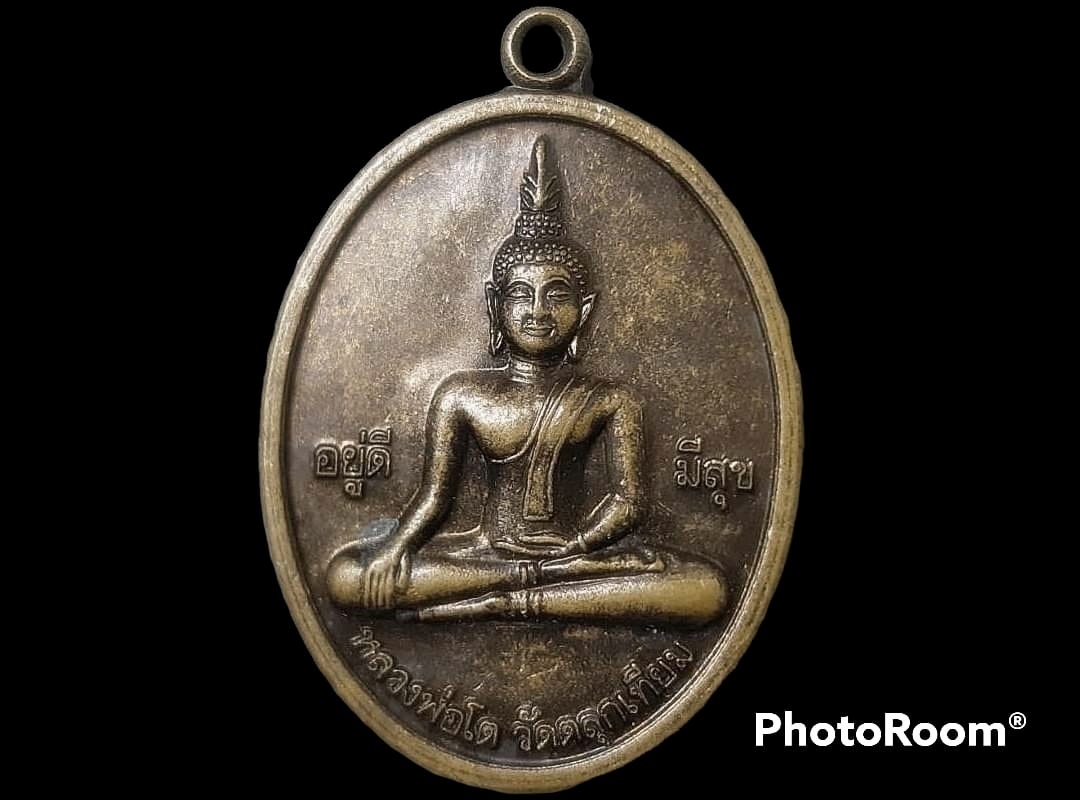 เหรียญ หลวงพ่อโต วัดตลุกเทียม จ.พิษณุโลก