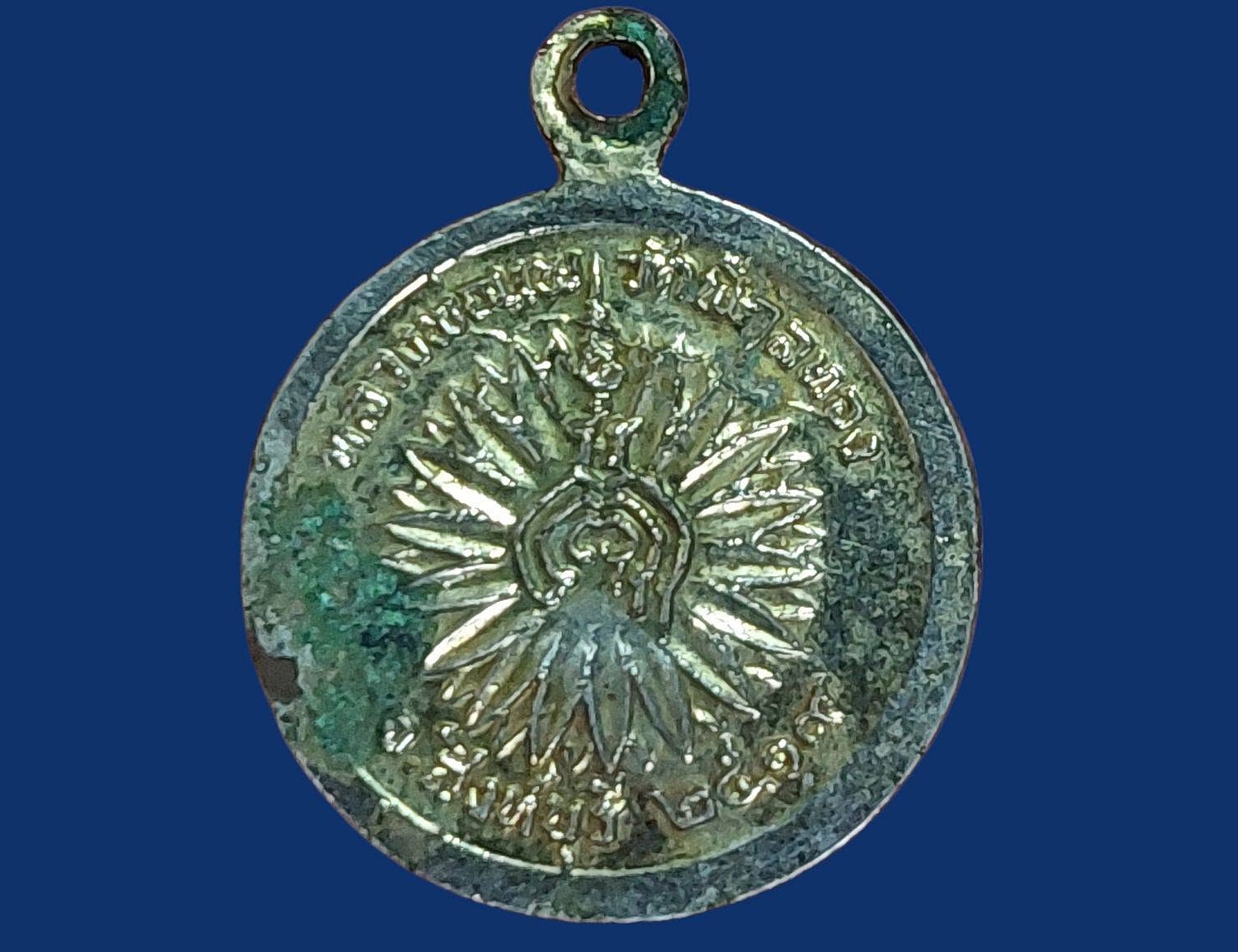 เหรียญ พระครูศรีพรหมโสภิต (หลวงพ่อแพ เขมังกโร) วัดพิกุลทอง จ.สิงห์บุรี ปี 2519