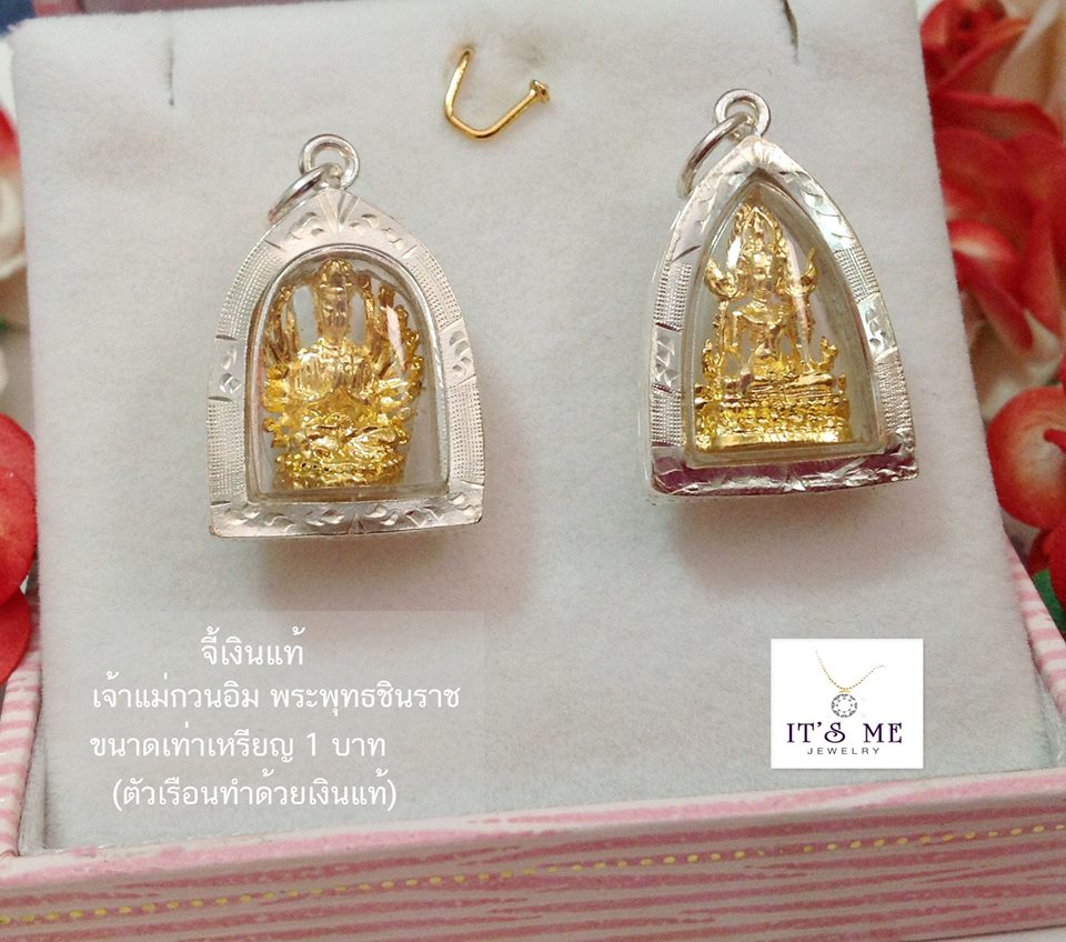 จี้พระกรอบเงินแท้92.5% จี้เจ้าแม่กวนอิม และพระพุทธชินราช ขนาดเท่าเหรียญ 1 บาท