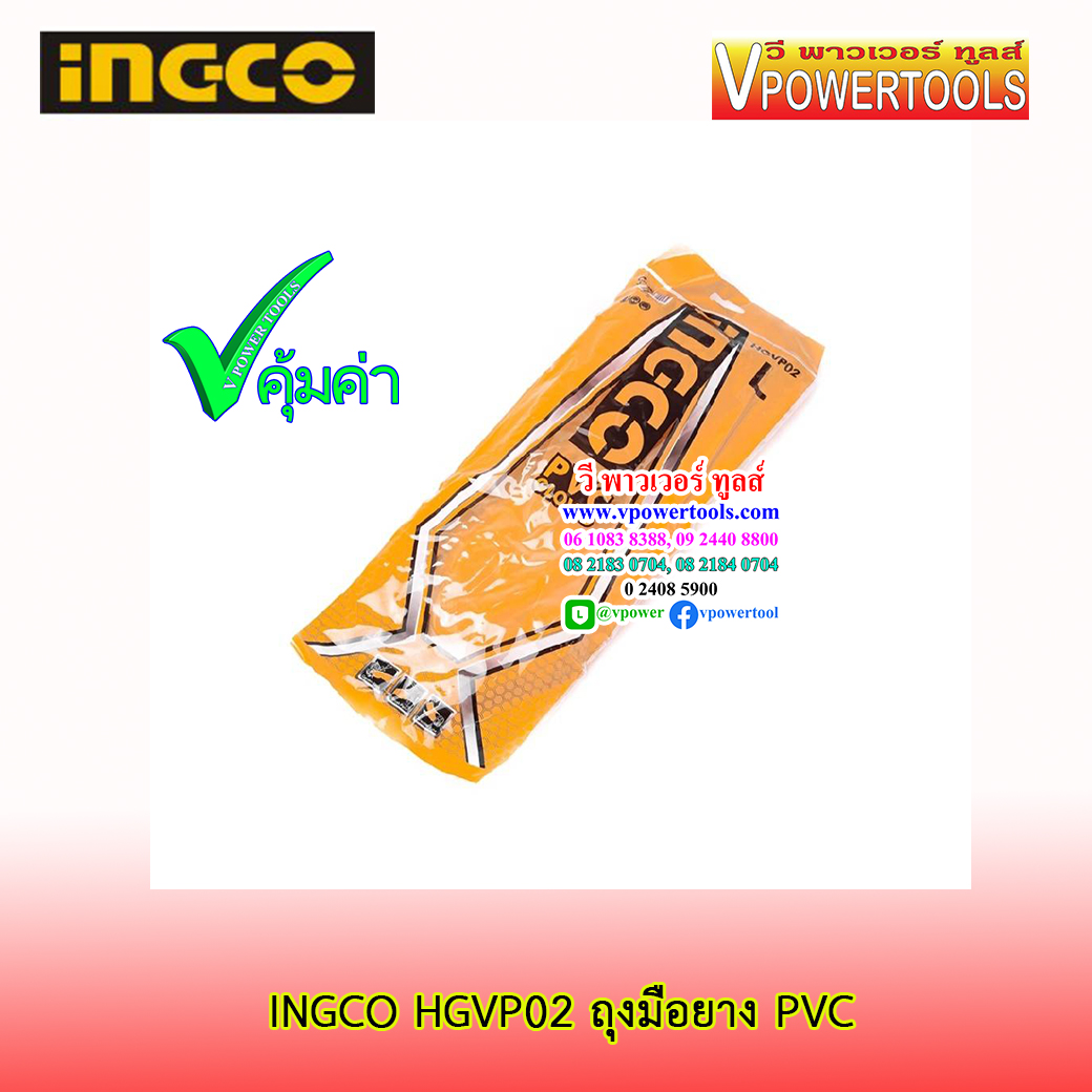 INGCO ถุงมือยาง PVC รุ่น HGVP02