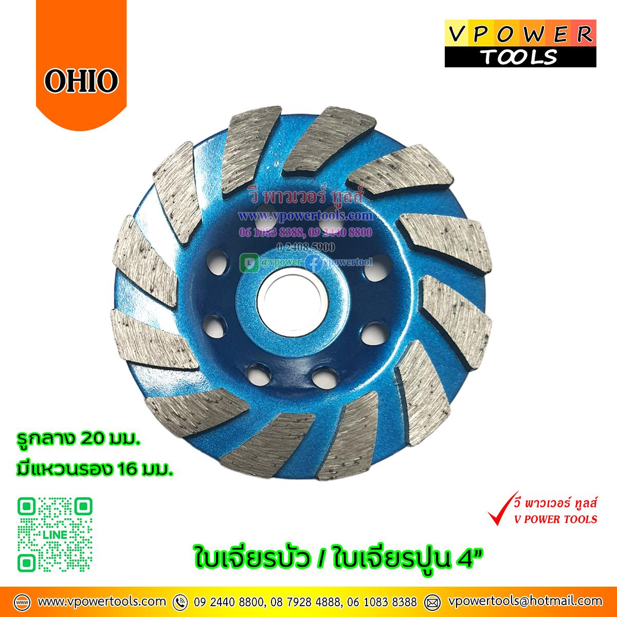 OHIO ใบเพชรถ้วย ใบเจียรบัว 4" (เจียรปูน ขัดอิฐ หินอ่อน แกรนิต) ⬇️⤵️สินค้ามีตัวเลือก