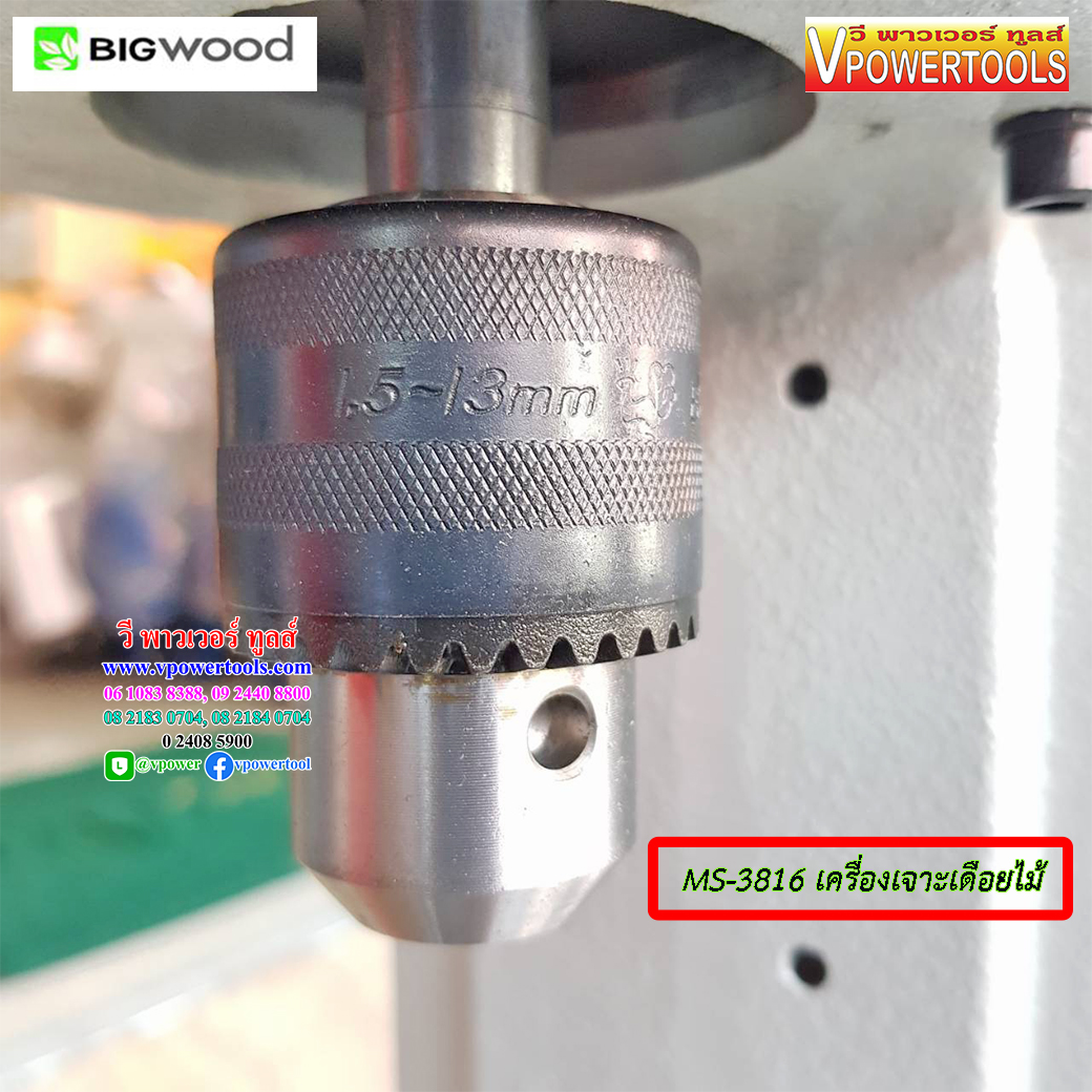 BIGwood MS-3816 เครื่องเจาะเดือยไม้ (รูสี่เหลี่ยม)
