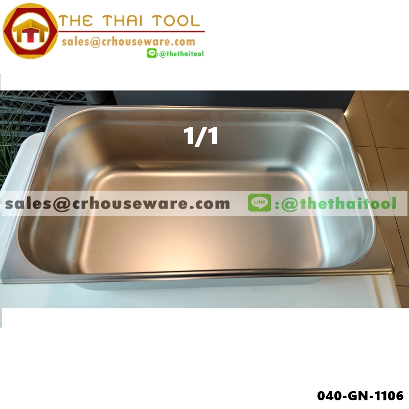 อ่างอาหารสแตนเลส 1/1 ลึก 15 ซม. Gastronorm Pan 040-GN-1106