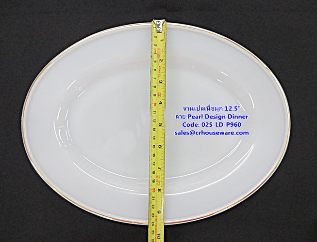 จานเปลเนื้อมุก ขนาด 12.5 นิ้ว -ลาย Pearl Design Dinner รหัสสินค้า 025-LD-P960
