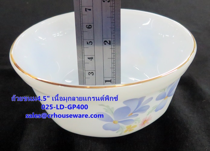 ถ้วยขนมเนื้อมุก 025-LD-GP400 Grand Pix Dinner ถ้วยขนม ขนาด 4.5 นิ้ว