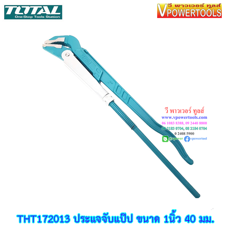 TOTAL ประแจจับแป๊ป 2ขา 1" - 2"