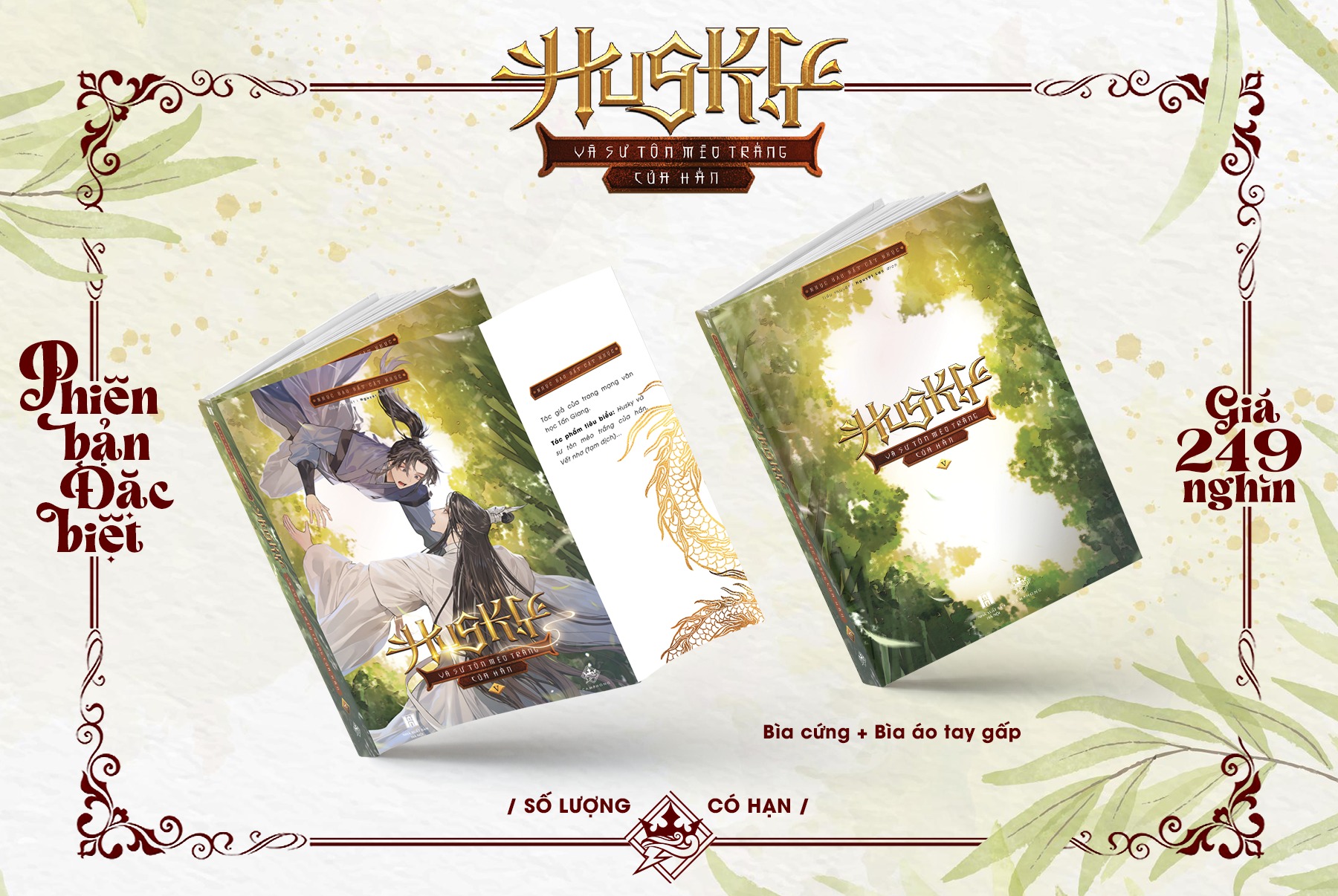 [พรีออเดอร์-ราคาเต็ม] ฮัสกี้ เวียดนาม volume5