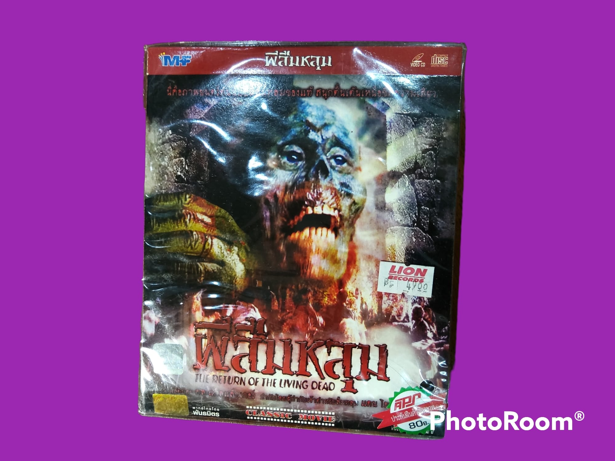The Return of the Living Dead (1985) ผีลืมหลุม