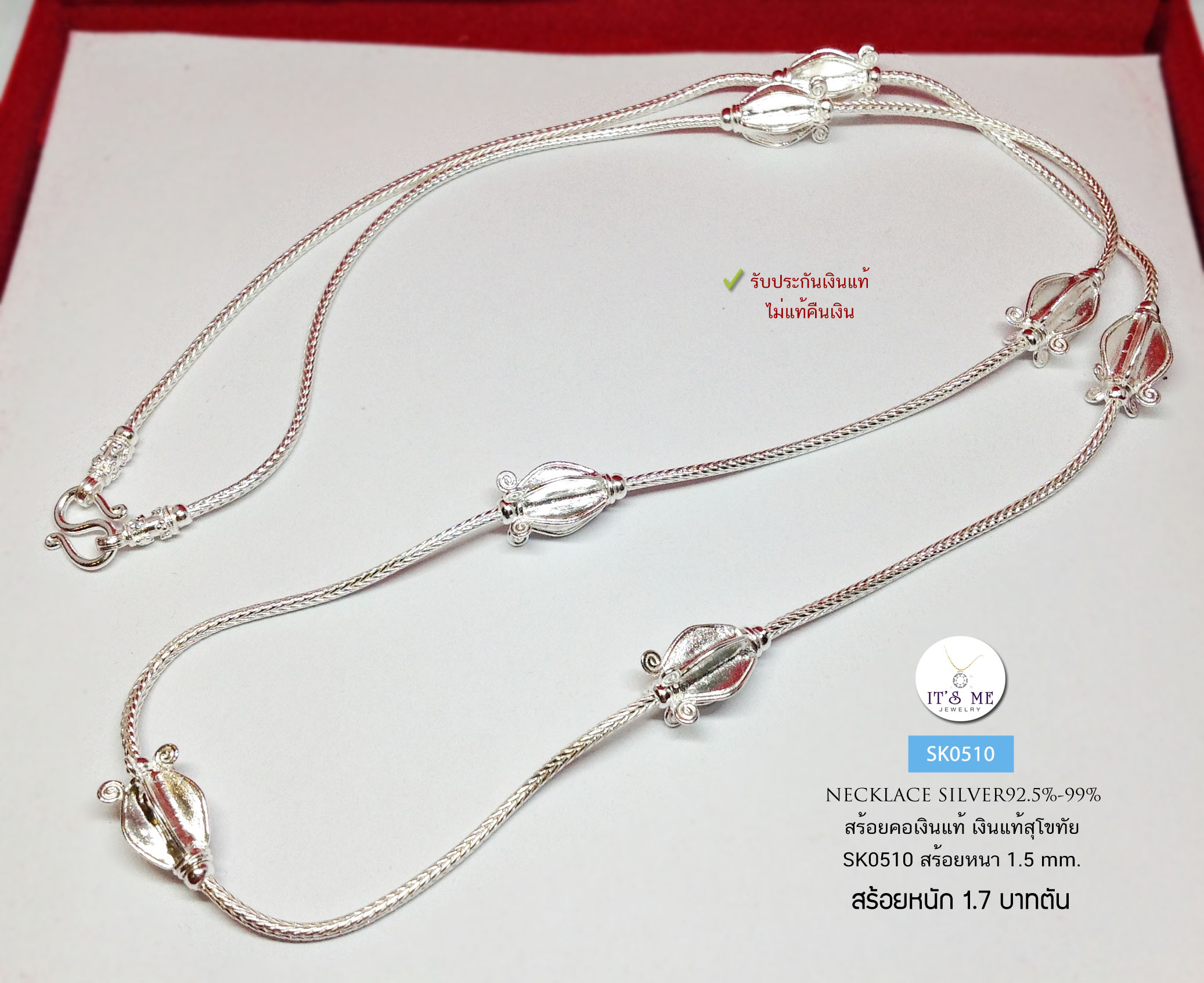 สร้อยคอเงินแท้สุโขทัย งานสุโขทัยแท้ ลายเปีย ร้อยดอกรัก ทั้งเส้น หนัก 1.77 บาทตัน ความยาวสวมได้ 28 นิ้ว (เรือนเงินแท้)