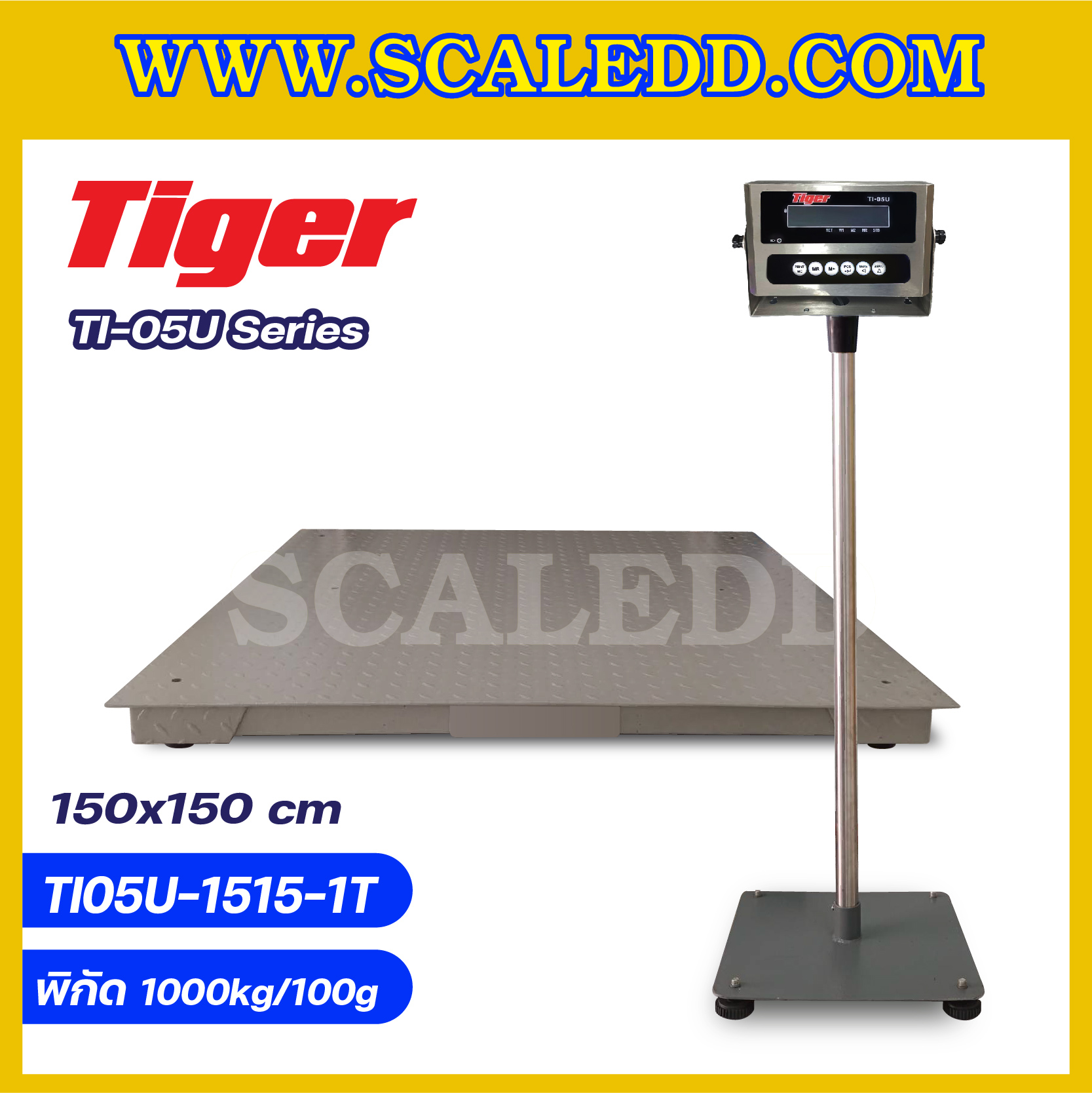 เครื่องชั่งน้ำหนักดิจิตอล พิกัด 1000kg ความละเอียด 100g เครื่องชั่งน้ำหนักหัวอ่านสแตนเลสพร้อม U-Disk ยี่ห้อ TIGER รุ่น TI-05U ขนาดแท่นชั่ง 150*150 cm แถมฟรี !! FLASH DRIVE