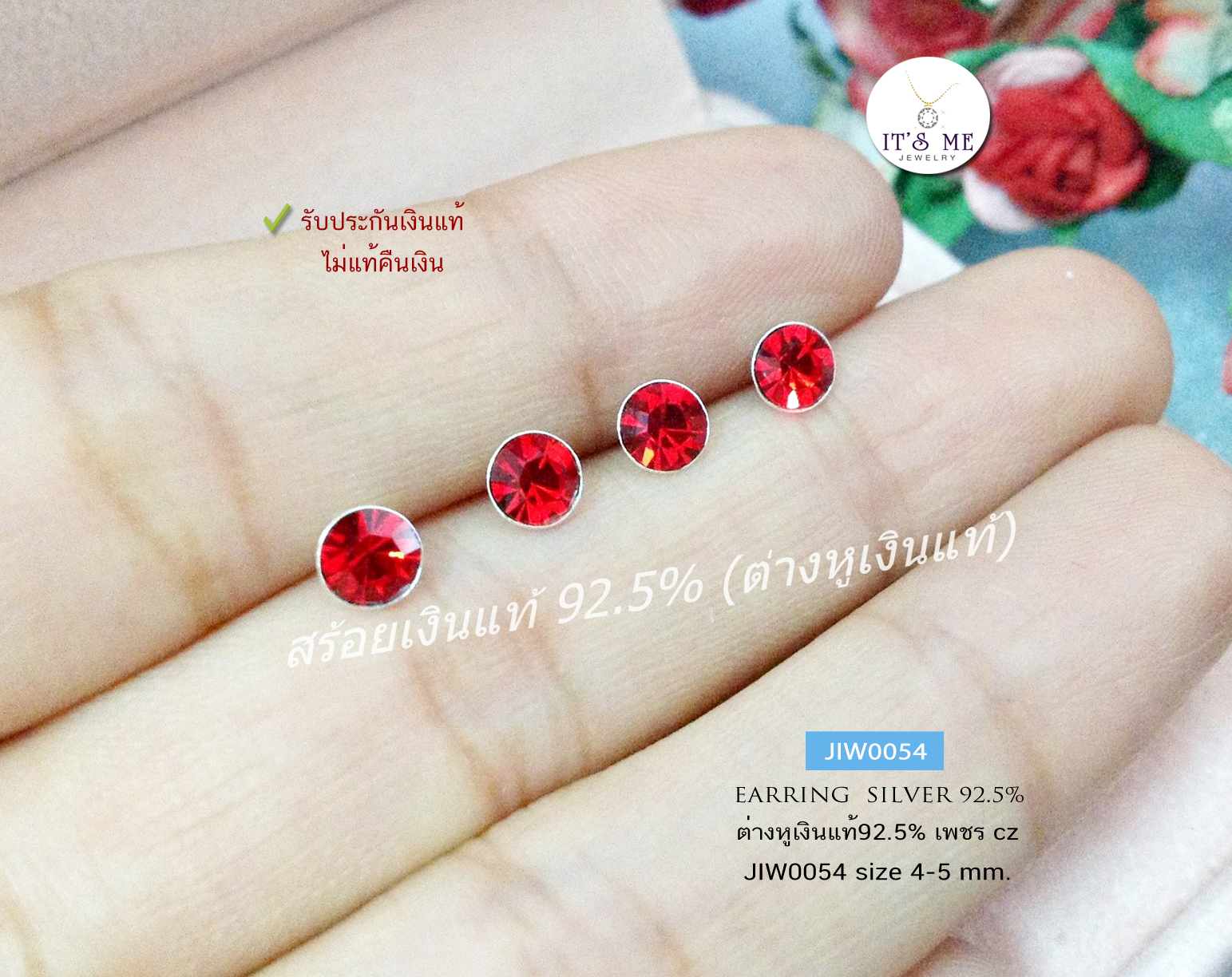 ต่างหูเงินแท้92.5% ประดับเพชร cz ขนาด 4-5 mm. เหมาะสำหรับเด็กและผู้ใหญ่ค่ะ (เรือนเงินแท้)