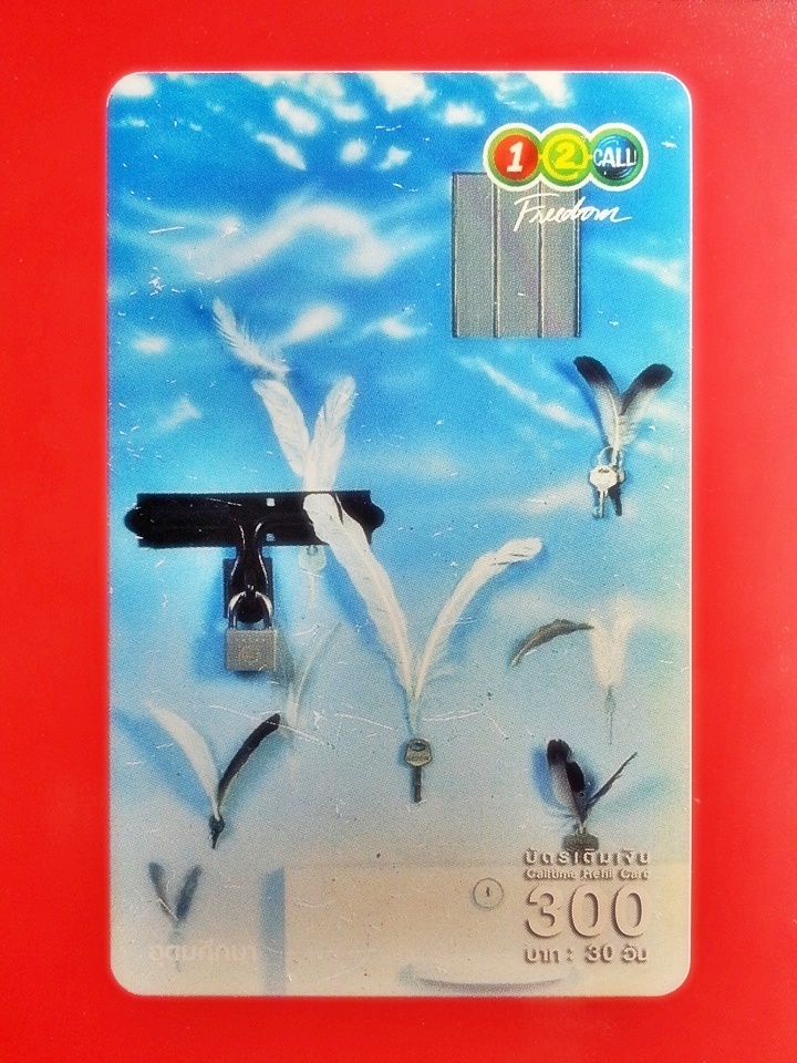 บัตรเติมเงิน 12call