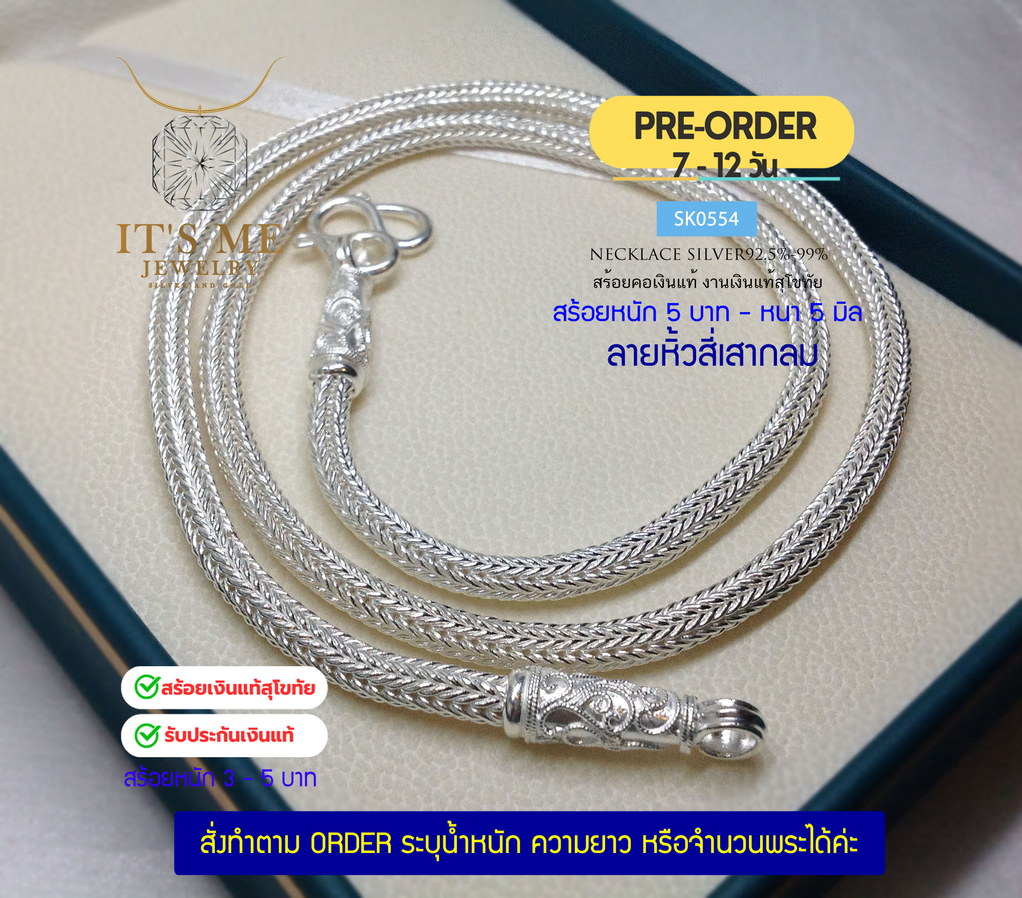 PRE-ORDER สร้อยเงินแท้สุโขทัย ห้อยพระ 1 องค์ ลายหิ้วสี่เสา หนัก 3-5 บาทตัน(เนื้อเงินแท้)
