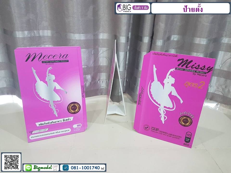 ป้าย+ขาตั้ง ขนาด a3