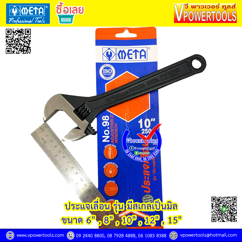 META ประแจเลื่อน รุ่น มีสเกลเป็นมิล ขนาด (6" - 24")