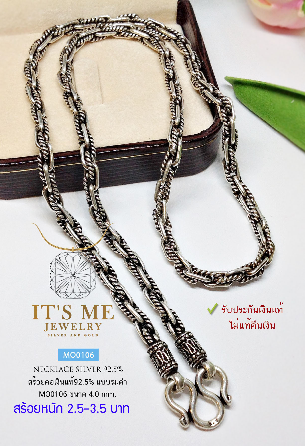 สร้อยคอเงินแท้ 92.5% สร้อยเส้นใหญ่ ลายโซ่สลับลาย-รมดำ หนักประมาณทอง 2.5-3.5 บาท(สร้อยงานไทย)