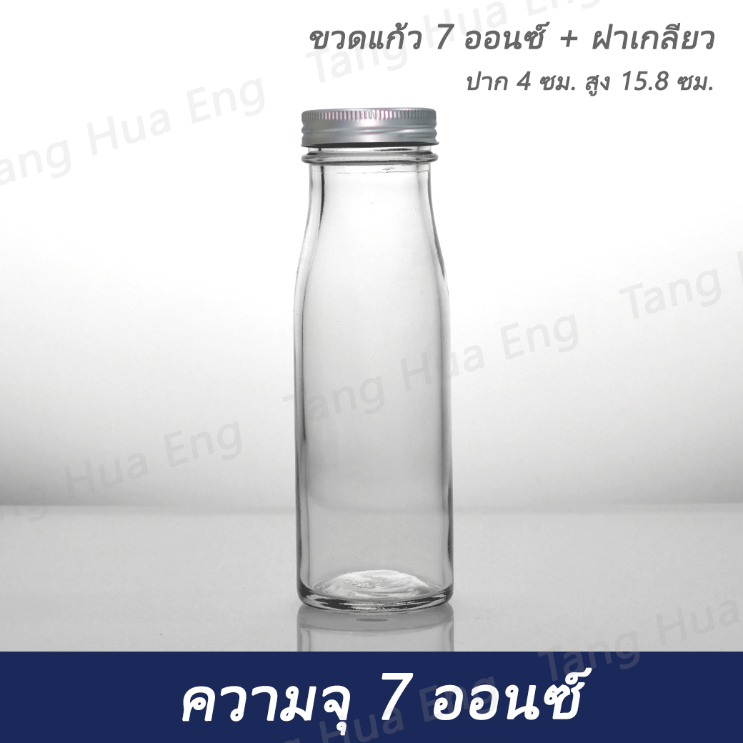 ขวดแก้ว 7 ออนซ์ + ฝาเกลียว ปาก 4 ซม. สูง 15.8 ซม.