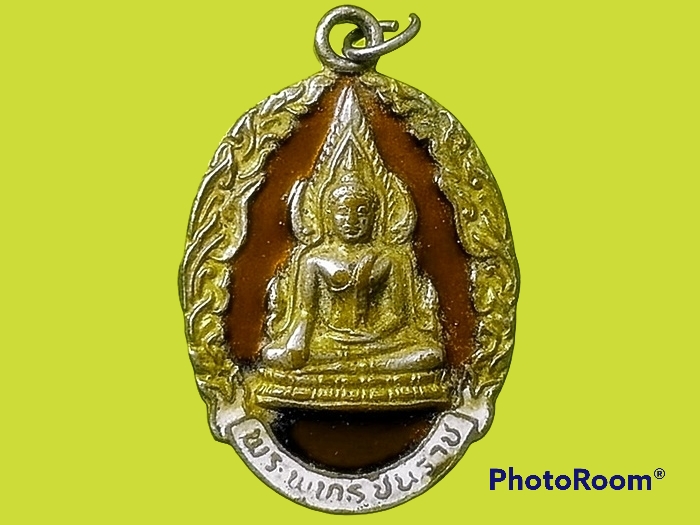 เหรียญพระพุทธชินราช วัดพระศรีรัตนมหาธาตุ จ.พิษณุโลก