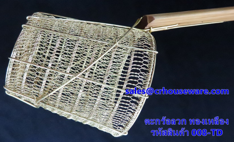 ตะกร้อลวก ตาถี่ ทองเหลือง รหัสสินค้า 008-TD